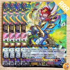 翔陽時在 フォルド＆リバルティス FFR 2枚 バラ売り可 2025年最新】翔陽時在フォルド＆リバルティスの人気アイテム