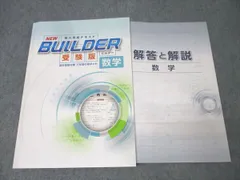 高校受験 ビルダー受験版 リングファイル 国数英セット 高校受験 ビルダー受験版 リングファイル 国数英セット 最適な