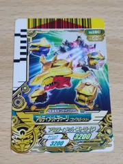 DCDダイスオー　ガブリンチョ1弾　サンプルカード 絶品】 バトル編①】 ダイスオーDXガブリンチョ1弾！ プレミア