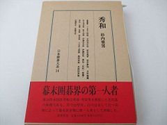 DVD 石倉昇九段直伝 アマのためのプロ実戦大解剖 日本囲碁連盟