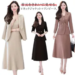  フォーマル スーツ セレモニースーツ 卒業式 オフィス ママスーツ ビジネス セットアップ ノーカラー2点セットスーツ（ジャケット＆ワンピース) 春秋 入園式 レディース 結婚式 卒園式 通勤 20#cjfj144751