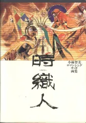 小林智美イラスト ファイナルファンタジー まとめ売り