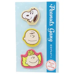 【メール便】スヌーピー 磁石 マグネット3個セット スヌーピーセット ピーナッツ ナガノファクトリー ホワイトボード 冷蔵庫 キャラクター グッズ 
