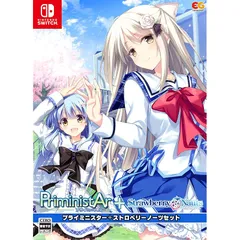 PriministAr -プライミニスター-+Strawberry Nauts-ストロベリーノーツ- セット -Switch 【特典】B2タペストリー 同梱