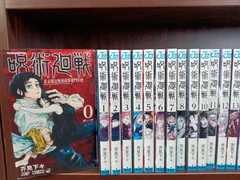 呪術廻戦　0巻、1巻〜24巻　計25冊セット　　27-12