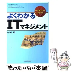 2025年最新】IT戦略とマネジメントの人気アイテム - メルカリ