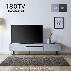 【グレー色：2025/5/7日入荷】北欧風 テレビ台 幅180cm テレビボード 完成品 引出し付き 大容量 日本製 おしゃれ シンプル 脚付 ローボード TV台 グレー ブラック  大川家具
