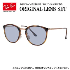 【海外正規品】レイバン Ray-Ban ライトカラー メガネ フレーム RX7140 （RB7140） 5687 51サイズ ボストン ボストン 眼鏡 伊達メガネ メンズ レディース (ライトブルースモーク)のサムネイル