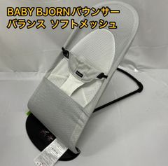 BABY BJORN ベビービョルン バウンサー バランス ソフトメッシュ Air ホワイト