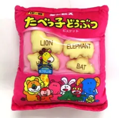【中古】クッション・抱き枕・本体 バター味 ミニパッケージクッション 「たべっ子どうぶつ」 モーリーファンタジー＆PALO＆モーリーオンライン限定
