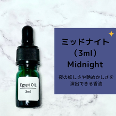 エジプト香油専門店 OIL メルカリ店 - メルカリShops