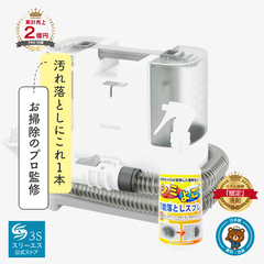 【リンサー付き】 万能シミ汚れ落としクリーナー3S 250ml RNS-P500