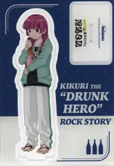 ぼっち・ざ・ろっく！外伝 廣井きくりの深酒日記　1巻　アクリルチャーム 2025年最新】廣井きくりの深酒日記 アクリルスタンドの人気アイテム