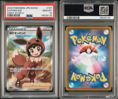 シロナ SR 指差し SM5M ウルトラムーン 070/066 psa9 - メルカリ