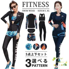 フィットネス 水着 レディース 体型カバー 5点上下セット ラッシュガード フィットネス水着 長袖 水陸両用 セパレート かわいい UVカットch
