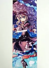 【中古】同人ポスター・タペストリー・カレンダー系 【東方Project】スティックポスター 八雲紫(結城辰也) 第7回博麗神社例大祭/STUDIO S.D.T