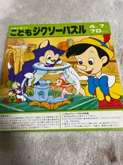 【新品・未開封】ゼペットじいさんの工房 ピノキオ 1940 ジグソーパズル 2025年最新】ピノキオ パズルの人気アイテム - メルカリ
