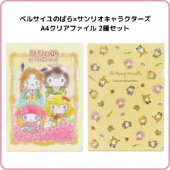 2025年最新】ベルサイユのばら文具の人気アイテム - メルカリ