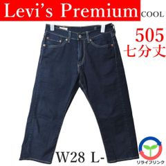 【Levi’s】 PREMIUM cool 505 七分丈 W28 L-