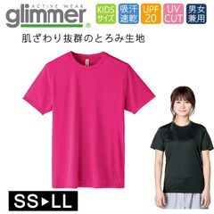 ドライ Tシャツ [ホットピンク ショッキングピンク] グリマー インターロック スムース glimmer 00350 AIT UVカット 吸汗速乾 UPF50 DRYＴシャツ 半袖 無地 スポーツ アウトドア カラバリ豊富 SS S M L LL