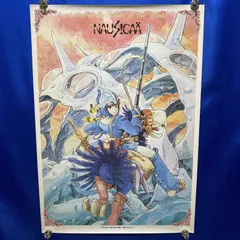 激レア アニメージュ電車の中吊りナウシカポスター傷なし 激レア