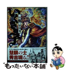 2023年最新】北原哲夫の人気アイテム - メルカリ