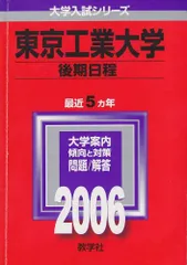 2026年最新】東工大後期の人気アイテム - メルカリ