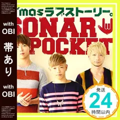 2026年最新】ソナポケCDの人気アイテム - メルカリ