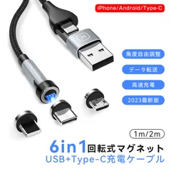 マグネット 6in1 充電コード 540度回転 7ピン 3A急速充電 データ通信   磁石 ライトニング Type-C 充電ケーブル 片手操作のサムネイル