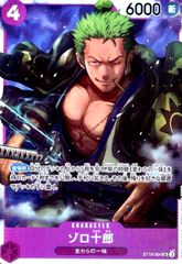 ONE PIECE CARD GAME ゾロ十郎 プロモ - メルカリ