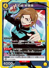 ユニオンアリーナ　アークナイツ　アーミヤ　ユニオンレア　UR 紫 先行争奪戦 ユニオンアリーナ アークナイツ アーミヤ ユニオンレア UR 紫