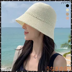 バケットハット レディース 麦わら帽子夏紫外線対策 サマーハット 蒸れない 日焼け防止帽子 韓国風 涼しいペーパーハット 小顔見せ帽子 可愛い 夏ハット 通気性旅行ストローハット リゾートハット無地 ナチュラル帽子夏海