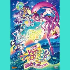 2023年最新】スター☆トゥインクル プリキュア キュアソレイユ 天宮