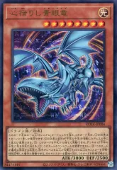 2025年最新】遊戯王 心宿りし青眼竜の人気アイテム - メルカリ