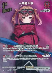 【中古】hololive OFFICIAL CARD GAME hBP05-039[SR]：一条莉々華