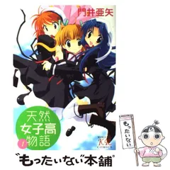 門缶 愛と美少女のごちそう缶 P-mate 門井亜矢 希少 未開封 2025年最新】門井_亜矢の人気アイテム - メルカリ