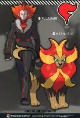 【中古】キャラカード(キャラクター) フラダリ＆カエンジシ ブロマイド風カード 「ポケットモンスター」 ポケモンセンター占拠計画 グッズ購入特典