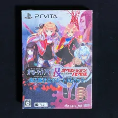 【外装フィルム破れ有】 東京新世録 オペレーションアビス&バベル 新入隊全力サポートダブルパック PS Vita