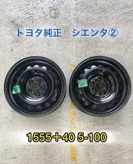【中古】シエンタ純正スチール　15インチ②のサムネイル