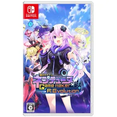 超次元ゲイム ネプテューヌ GameMaker R:Evolution -Switch