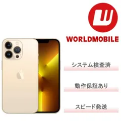 【新品・未使用・未開封】iPhone 13 pro 256 ゴールド 新品未開封品】iPhone 13 Pro Max Gold 256GB Appleストアで購入