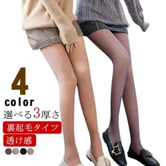 美脚 レギンス SNSで話題 極暖 透け感 裏起毛タイツ フェイクタイツ 厚手 裏起毛パンツ レディース 冷え取り タイツ 極厚 裏起毛タイツ ストッキング風タイツ 極暖 おしゃれ 防寒 保温 ストレ#matud562357