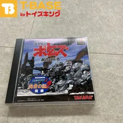 PlayStation1/プレイステーション1/プレステ1/PS1 TAKARA 装甲騎兵ボトムズ鋼鉄の軍勢 ソフト/■