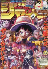 週刊少年ジャンプ 2024年 6・7合併号 - メルカリ