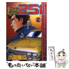 2025年最新】レストアガレージ251の人気アイテム - メルカリ 2025年最新】レストアガレージ251の人気アイテム - メルカリ