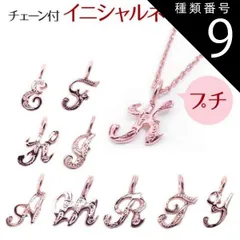 種類9:H/アズキチェーン40cmx0.1cm ハワイアンジュエリー  ネックレス ペンダントトップ 【チェーン付】 ヘッド シルバー925 ピンクゴールド ロジウム 加工 | イニシャル アルファベット プルメリア 波 レディース ハワジュ 送料無料 カップ