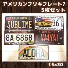 新品ブリキプレート【7】5枚セットアメリカン雑貨レトロアンティーク人気Route66R66サインプレートナンバープレートガレージハーレーバイク