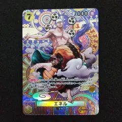 2025年最新】エネル sr sp op05-100の人気アイテム - メルカリ