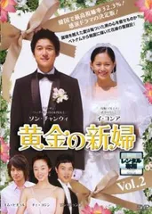 2025年最新】黄金の新婦 dvdの人気アイテム - メルカリ