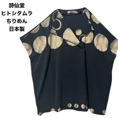 82256　詩仙堂　ちりめん　ブラウス　緑ほか 82256詩仙堂ちりめんブラウス緑ほか